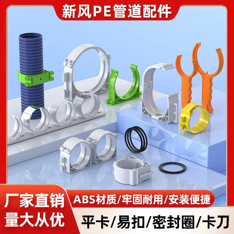 新风pe管固定卡排卡pe新风管道配件中央空调新风系统PE管卡扣吊卡