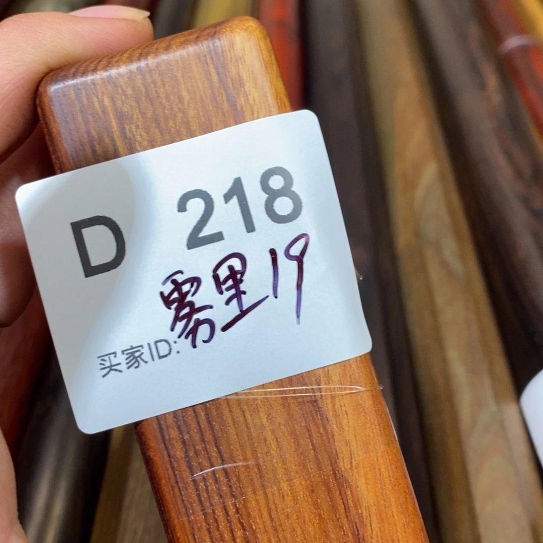 东非黑黄檀（紫光檀）雾**花