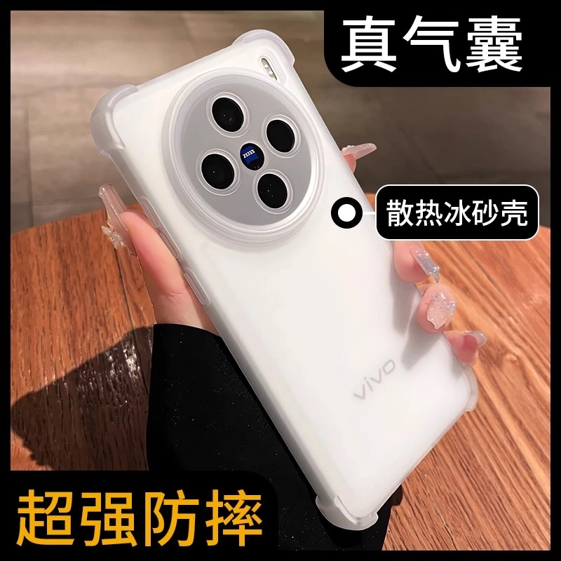 适用vivox200pro手机壳200冰雾磨砂200promini透明100pro防摔软壳