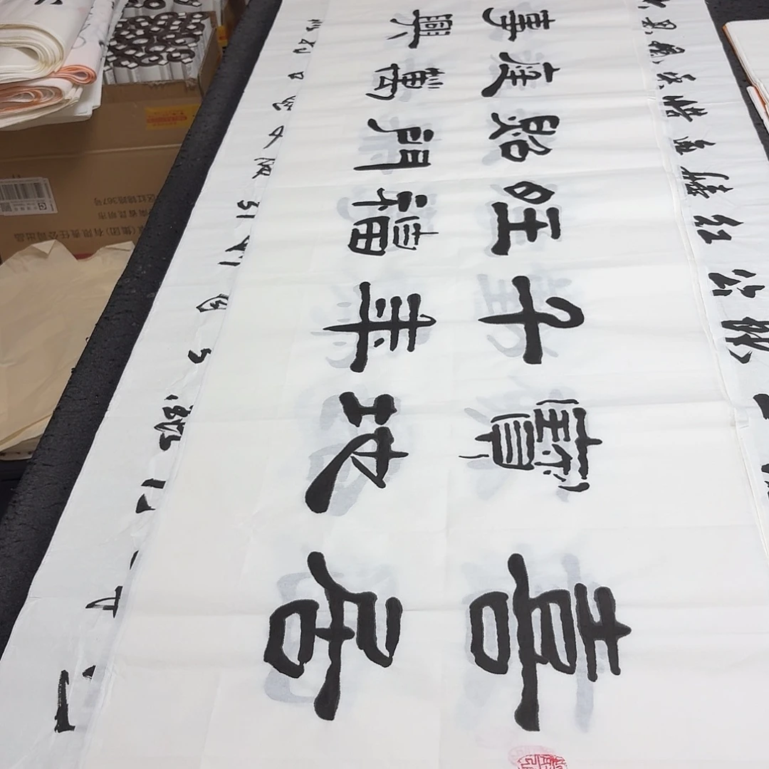 书法老师精品书法