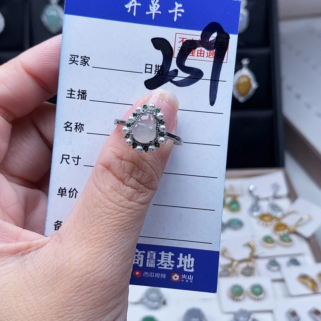 翡翠未镶嵌戒指戒指