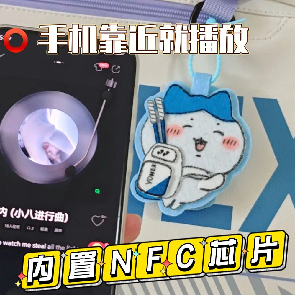 小八羽毛球包挂件DIY礼物手工不织布附图纸配套手胶护腕chiikawa