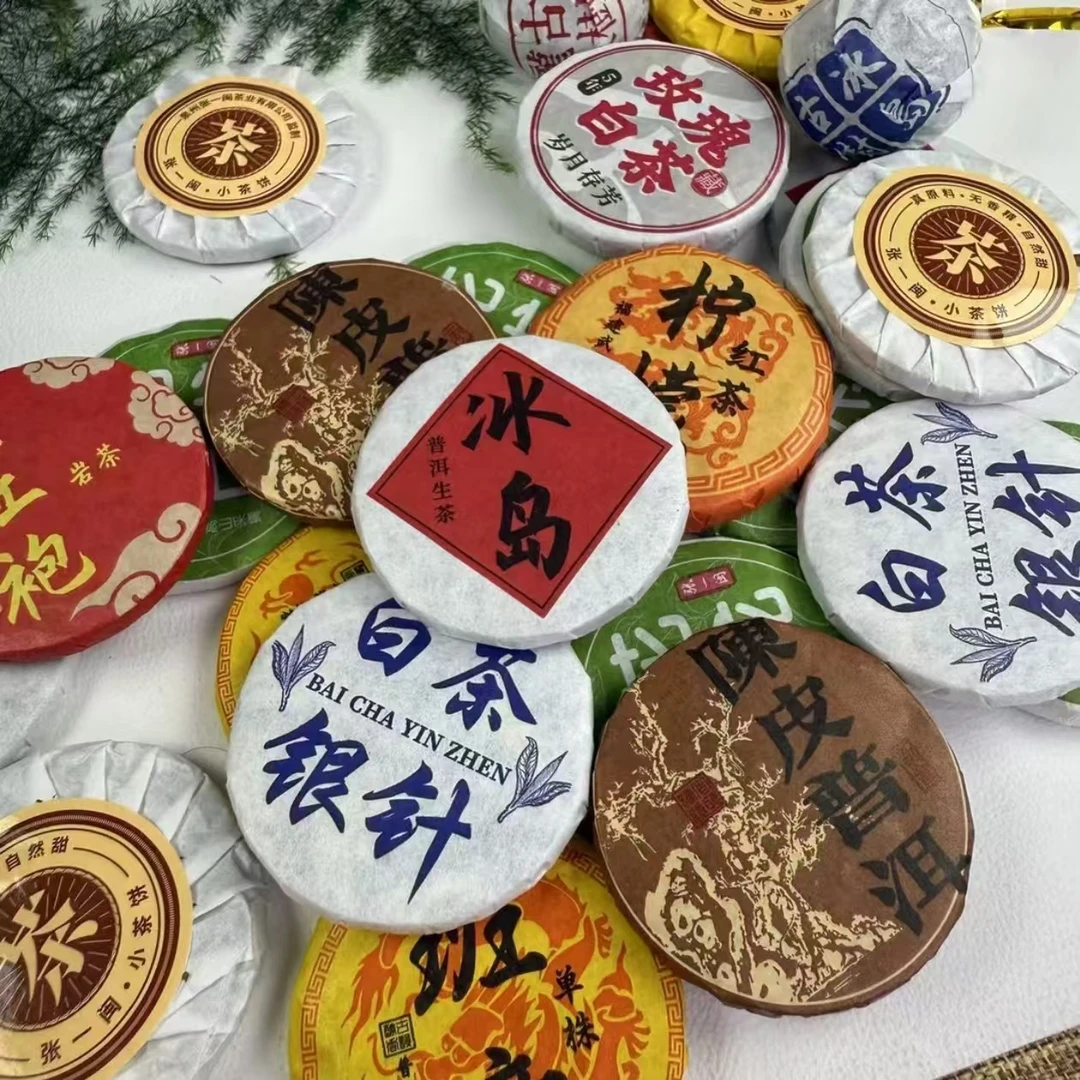 迷你小茶饼口味试喝组合大礼包生茶熟茶红茶普洱白茶随机10种
