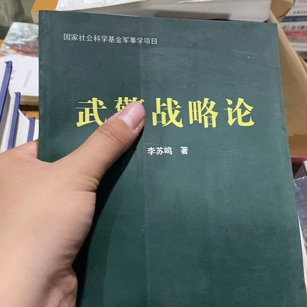 武什么井什么战备论