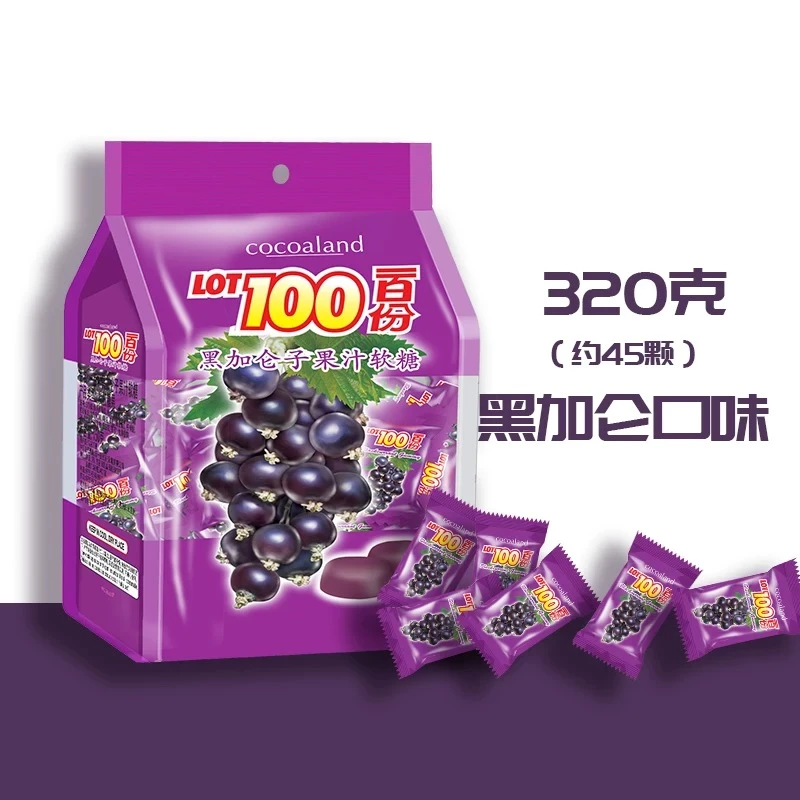 【破价福利】马来西亚进口100份水果软糖黑加仑味320g水果QQ糖零食