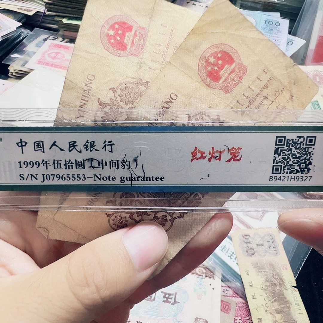 流通旧票法定货币收藏币 退市老纸币   红冠2张