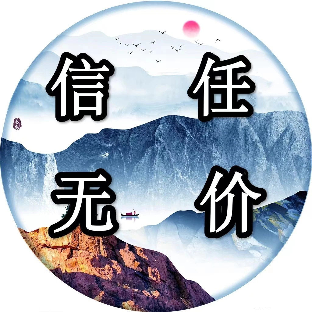 张元树  随机作品 对开轴