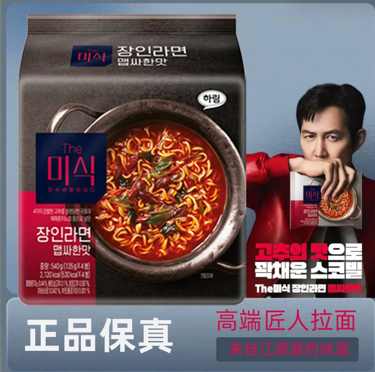 韩国江源道匠人拉面韩式石锅石锅浓汤原味香辣牛肉味拉面夜宵速食