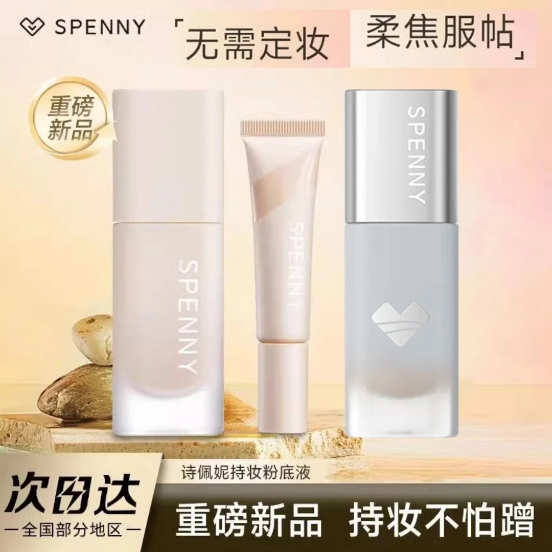 Spenny/诗佩妮粉底液遮瑕持久不脱妆女混油皮底妆bb粉霜持妆粉底