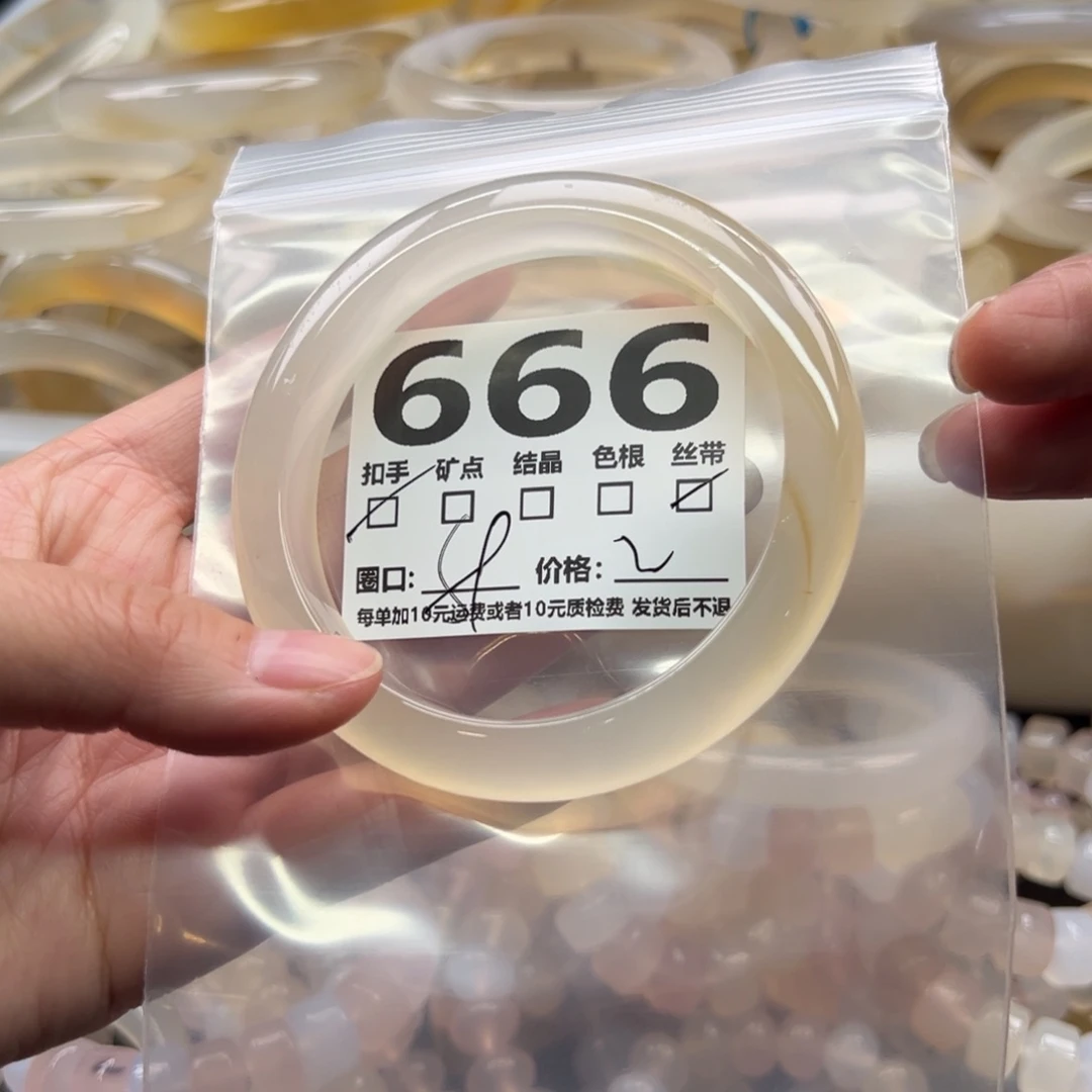 手镯玛瑙/玉髓未镶嵌666