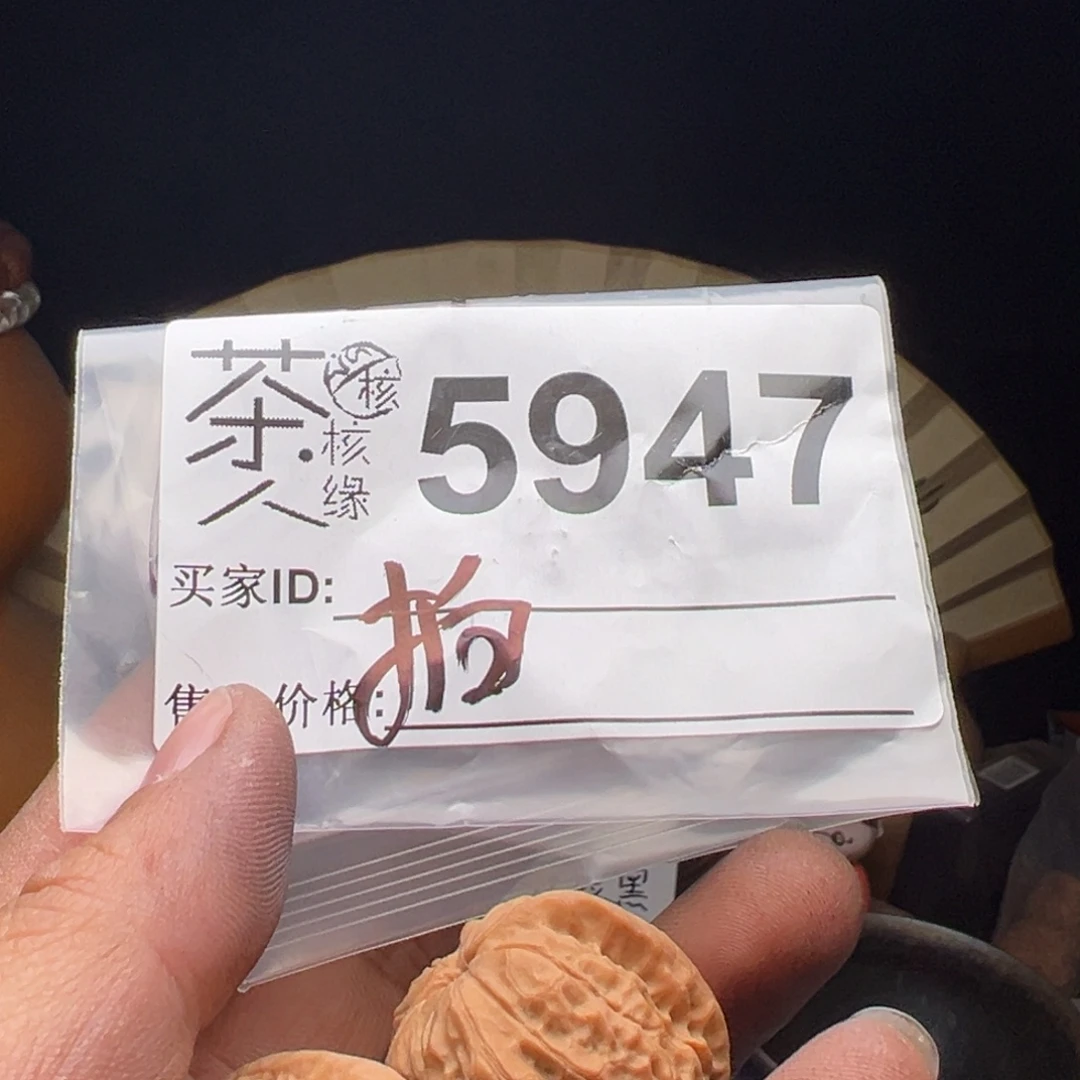 文玩核桃吊坠今天