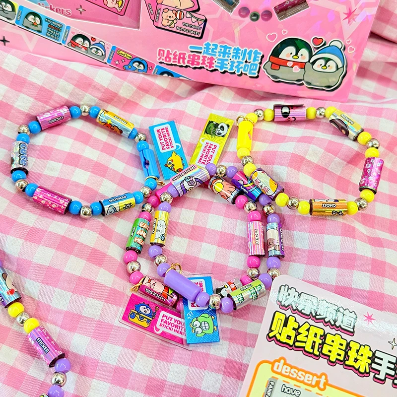 串珠手环贴纸礼盒快乐频道儿童玩具女孩手工diy材料包贴贴乐手串