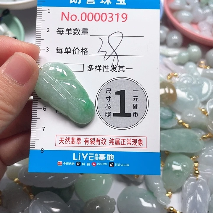 翡翠未镶嵌颈饰翡翠吊坠0319