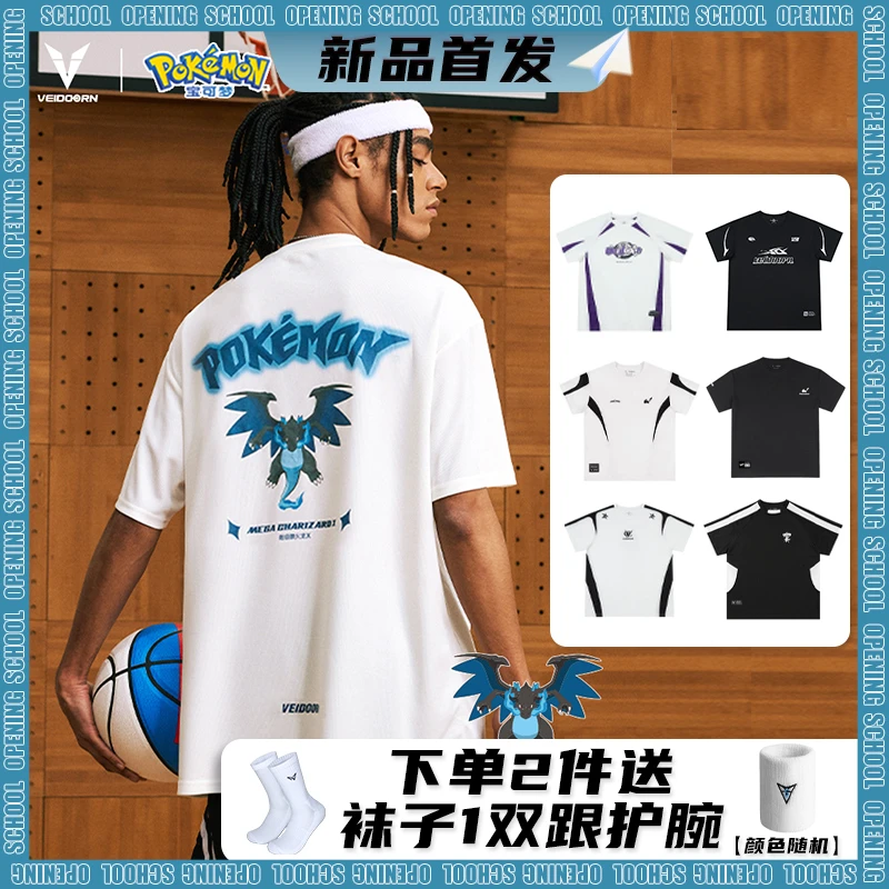 【达子专属】维动宝可梦正版联名皮卡丘款短袖投篮服运动速干潮流