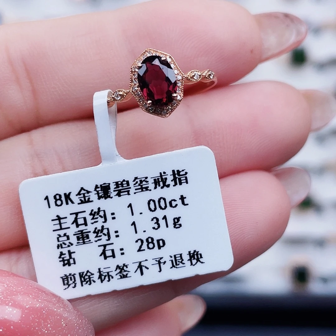 戒指18K金镶嵌碧玺