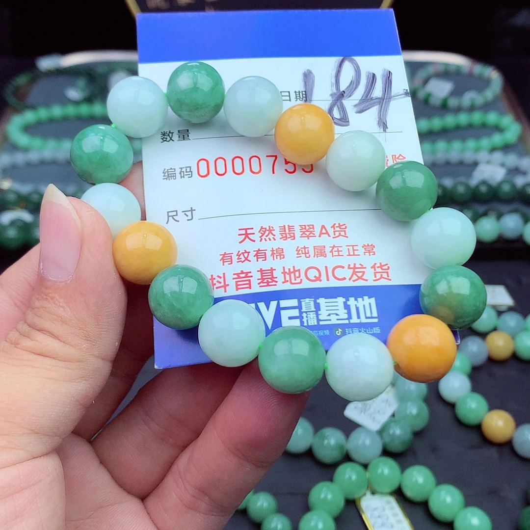 翡翠未镶嵌毛衣链
