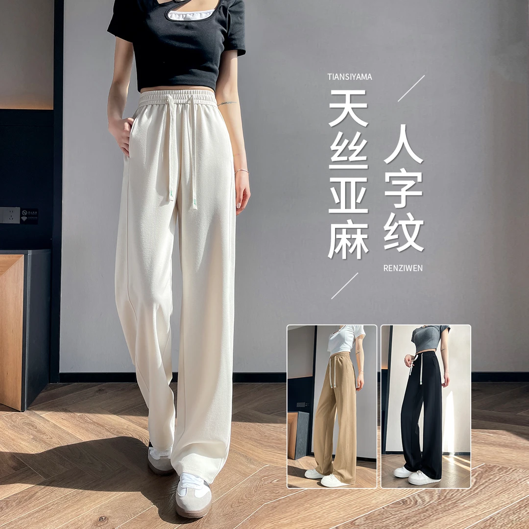 天丝亚麻窄版阔腿裤女装春夏直筒裤梧桐裤2025新款慵懒风休闲裤
