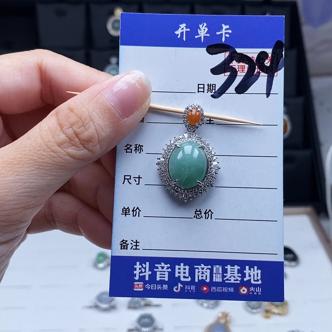 翡翠未镶嵌戒指吊坠
