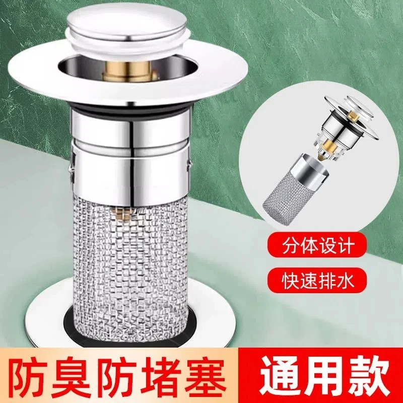 弹跳芯下水器洗手盆过滤网下水管器毛发防臭拆卸通用按压式过滤网