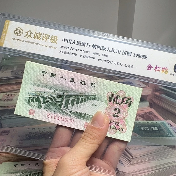 退市人民币10张如图