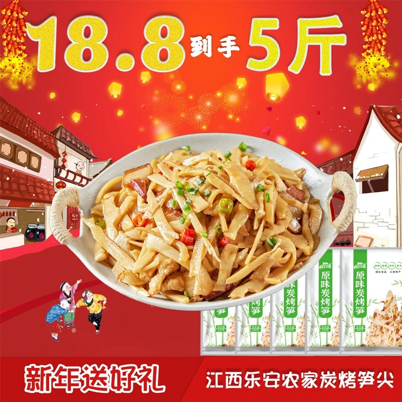 【到手5斤】QN江西炭烤笋尖 一袋一斤装（试吃一袋）脆嫩 全家都爱吃