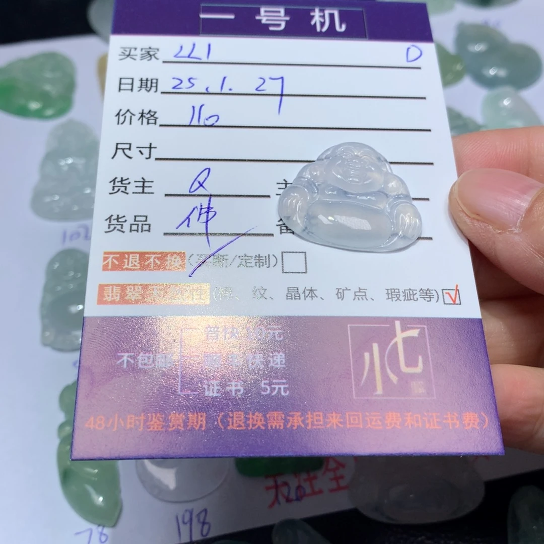 翡翠颈饰未镶嵌L*1翡翠