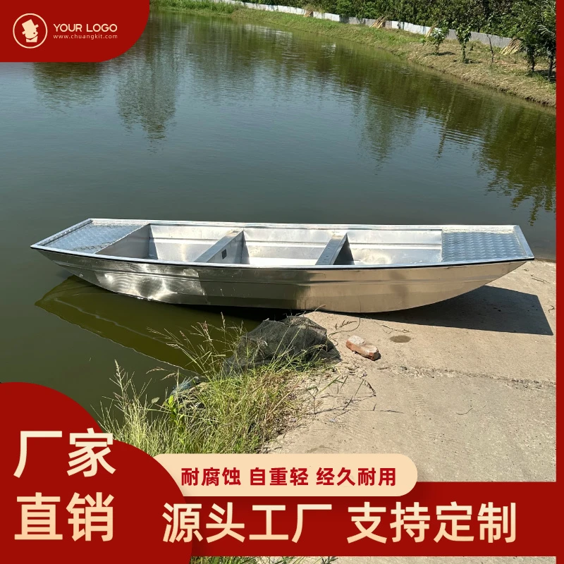 虹旭铝合金渔船养殖下网船加厚冲锋舟定制渔船钓鱼船塑料船