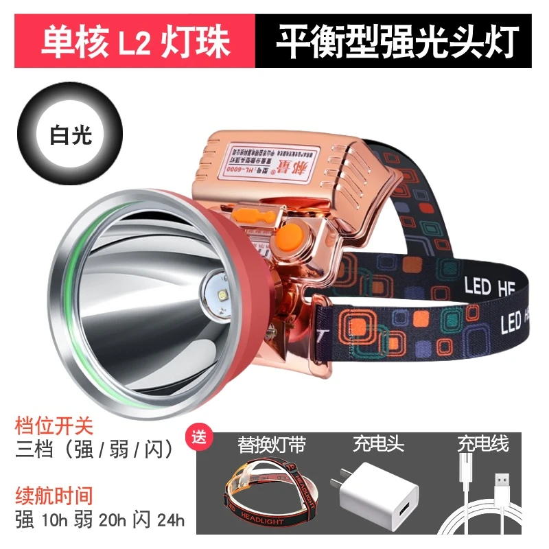 【中光炮二号】超长续航头戴式户外逮红牛大耳朵专用充电式钓鱼头灯