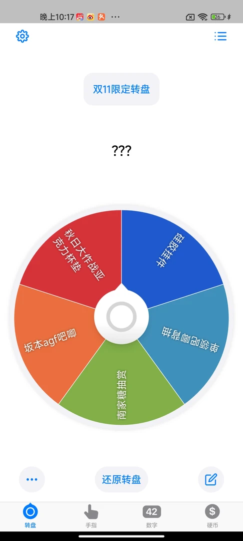 【日谷】坂本日常节日限定转盘（代拆）