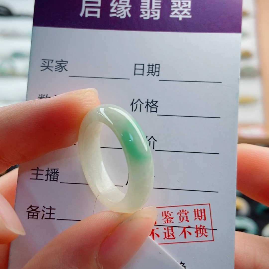 未镶嵌戒指翡翠圈口17