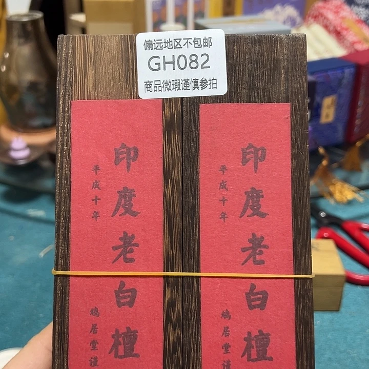 h***i线香082感谢分享感谢