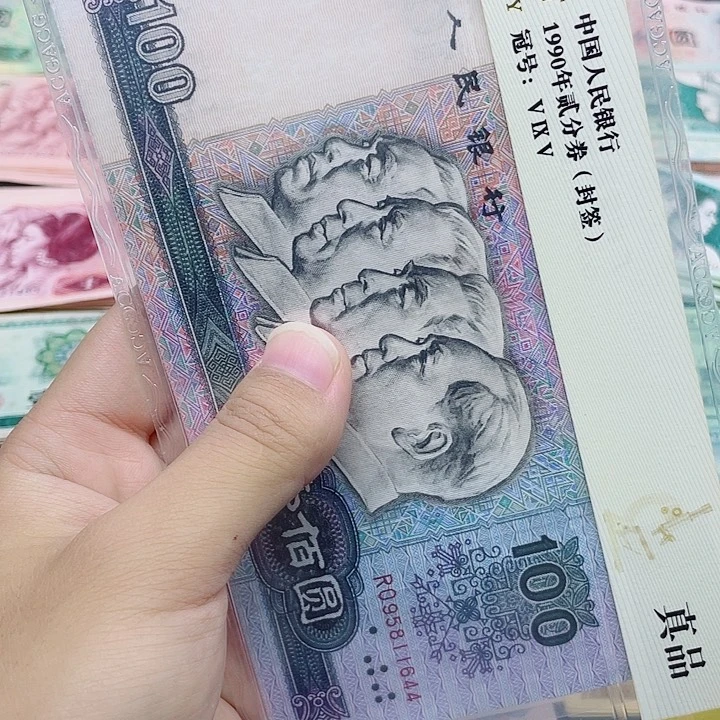 新东甄选退市旧票 1张90100