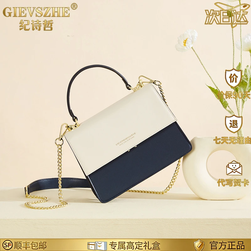 纪诗哲小香风手提包链条斜挎包女包高级感品牌轻奢侈送老婆送女友