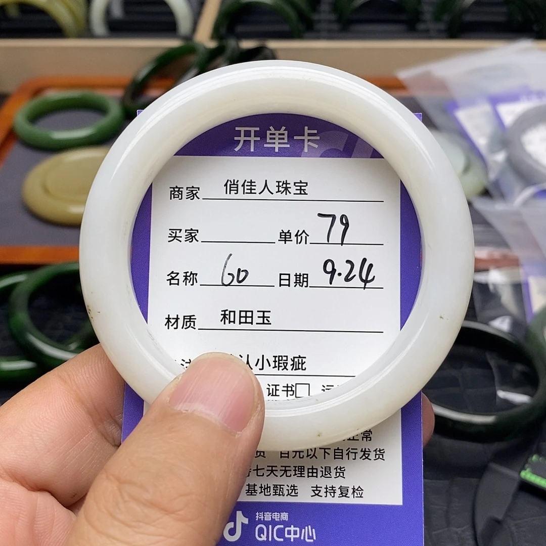 未镶嵌手镯和田玉