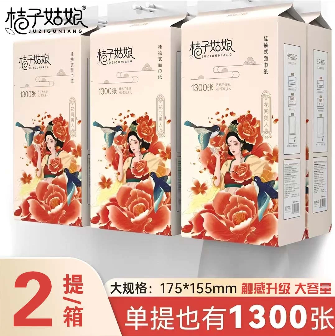 桔子姑娘悬挂抽纸挂式纸巾1300张加厚壁挂式卫生纸面巾纸整箱批发