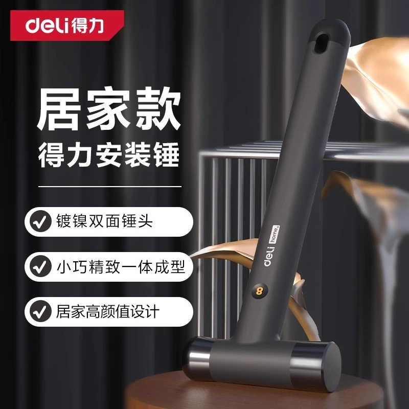 得力圆头锤双头锤手锤高碳钢锤头榔头手工小锤子家用铁锤圆头锤子