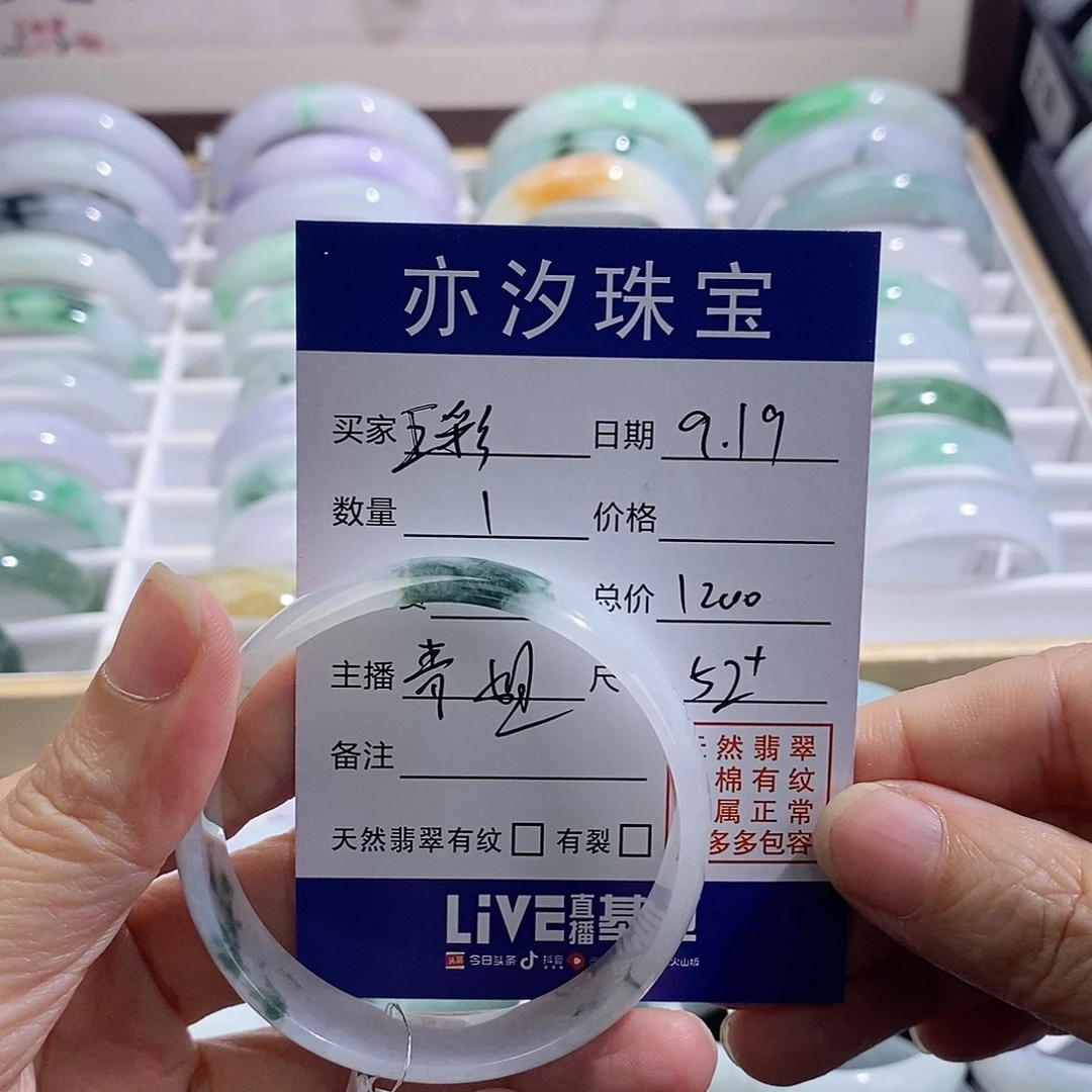 五***。未镶嵌手链翡翠青