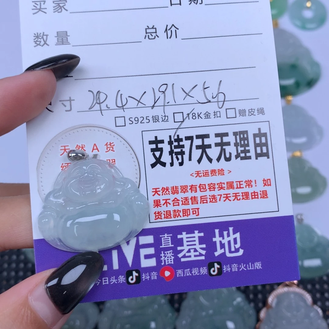 翡翠未镶嵌颈饰天然