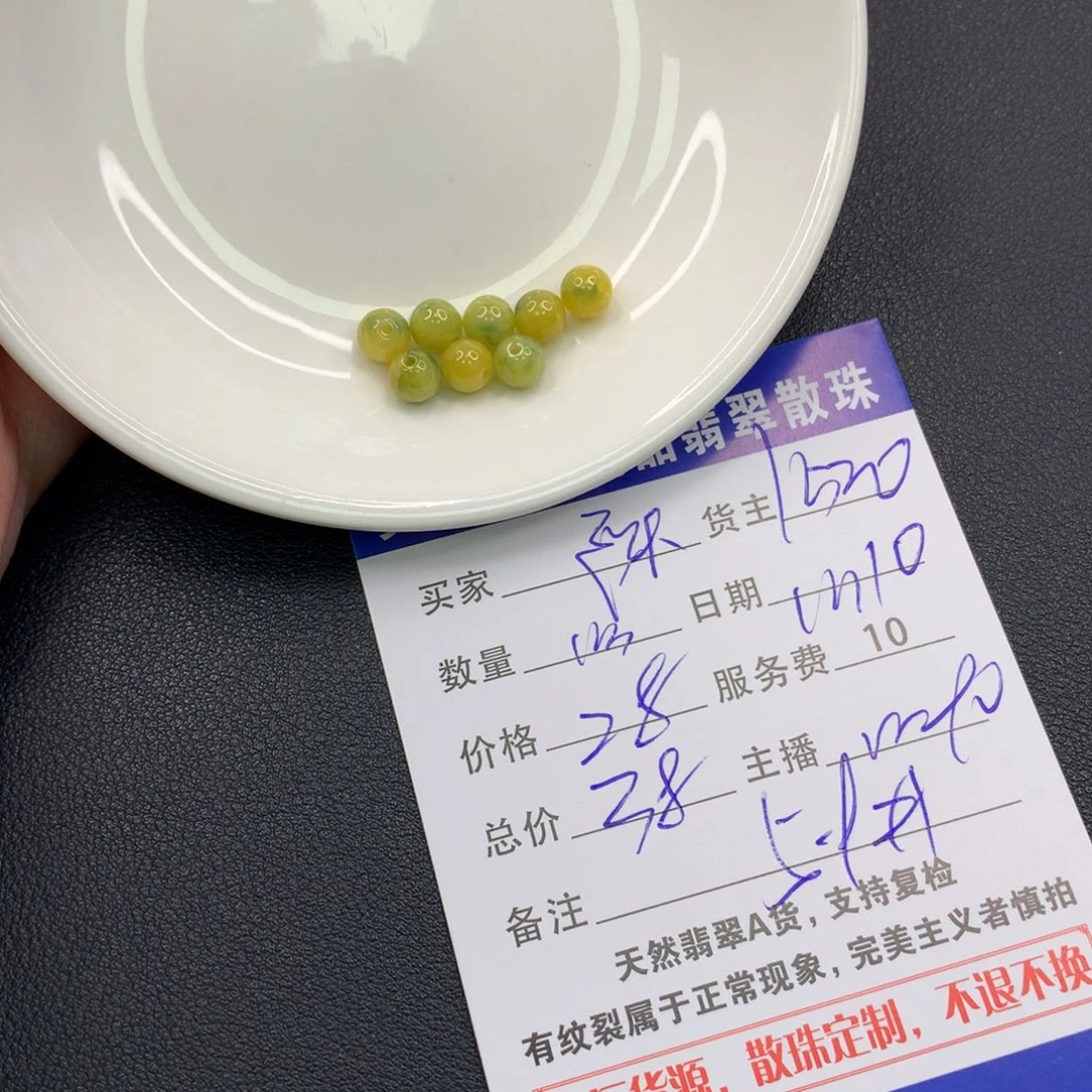 陈***翡翠未镶嵌手链翡翠散珠多样性发自选