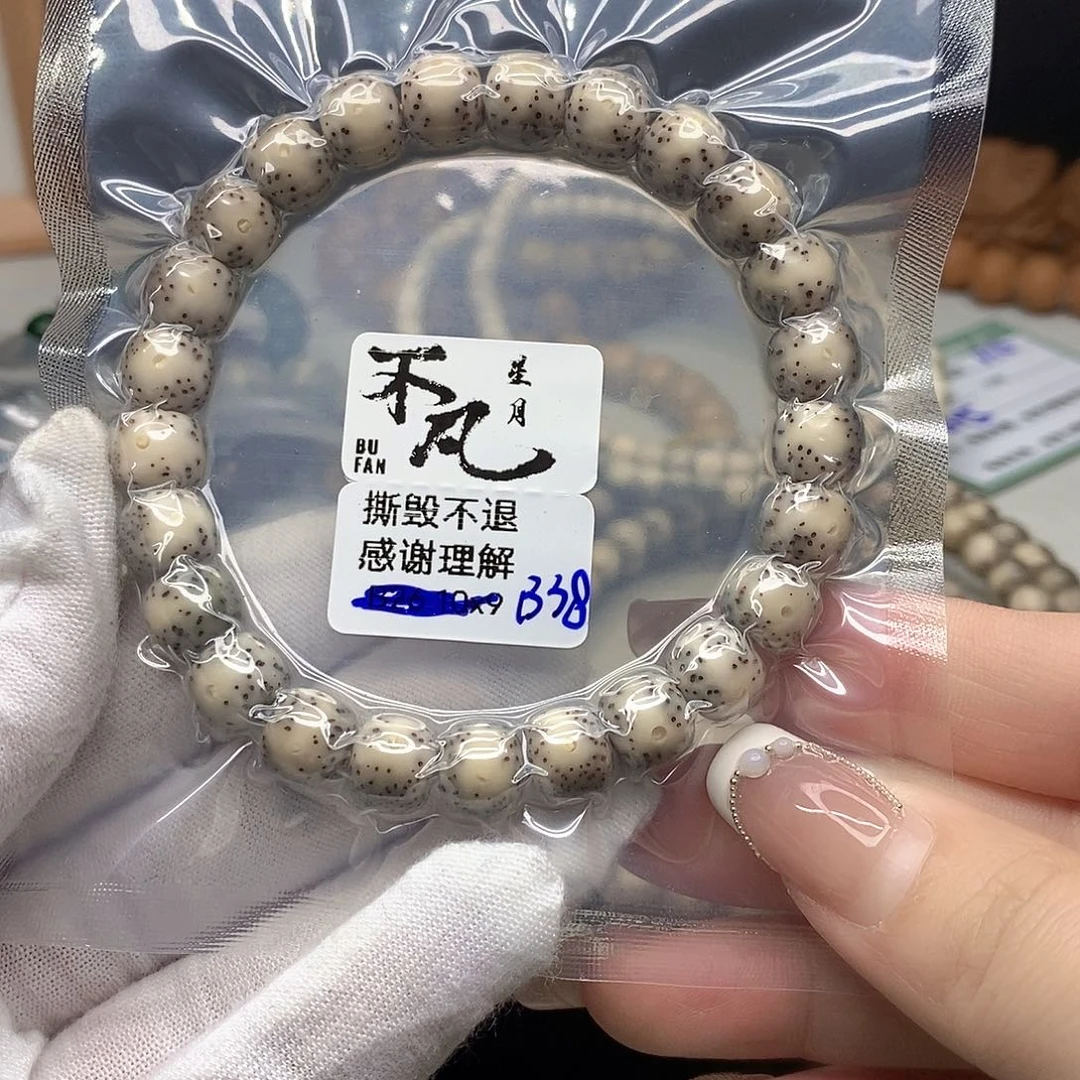 星月菩提手串11112222B38