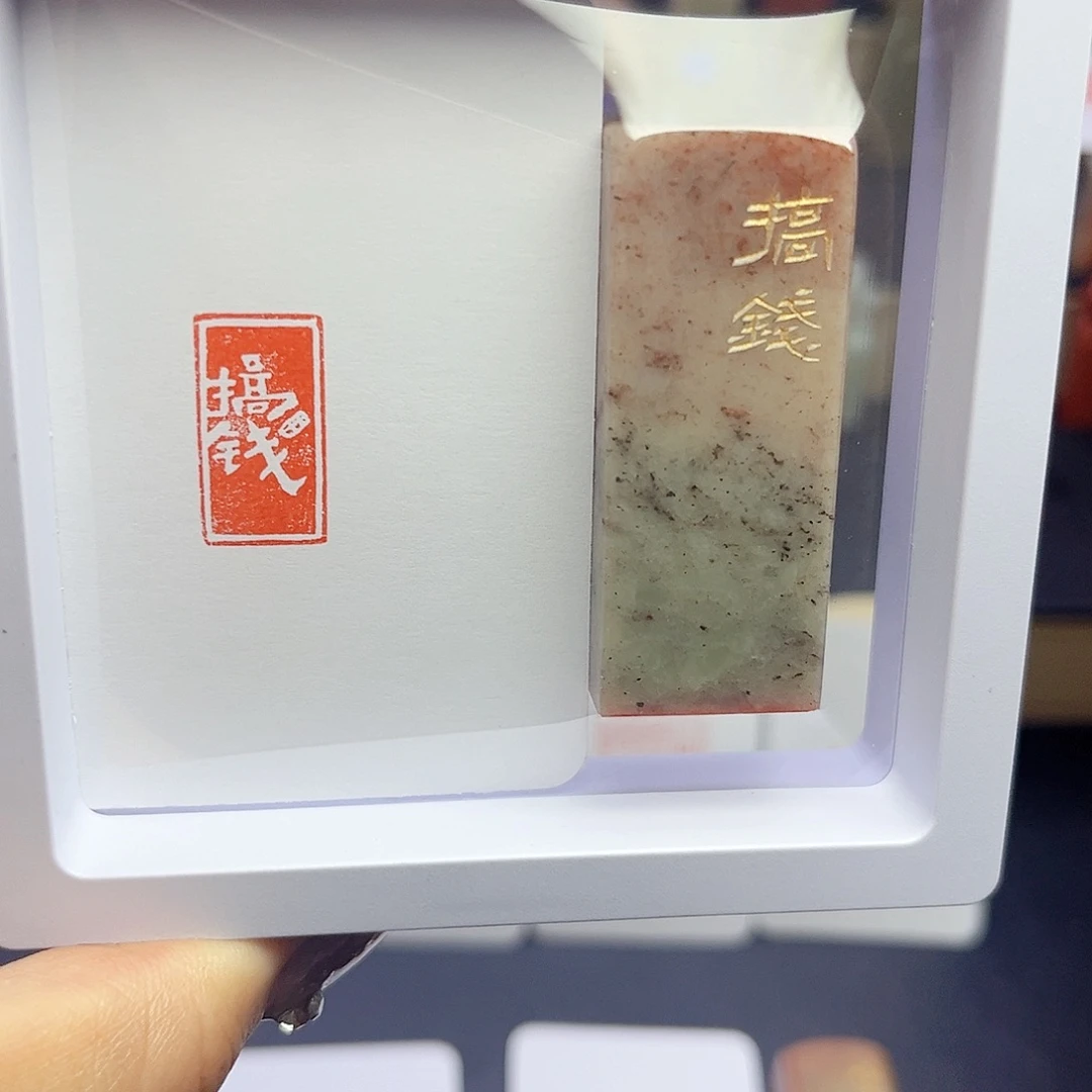 寿山石印石搞钱1×2