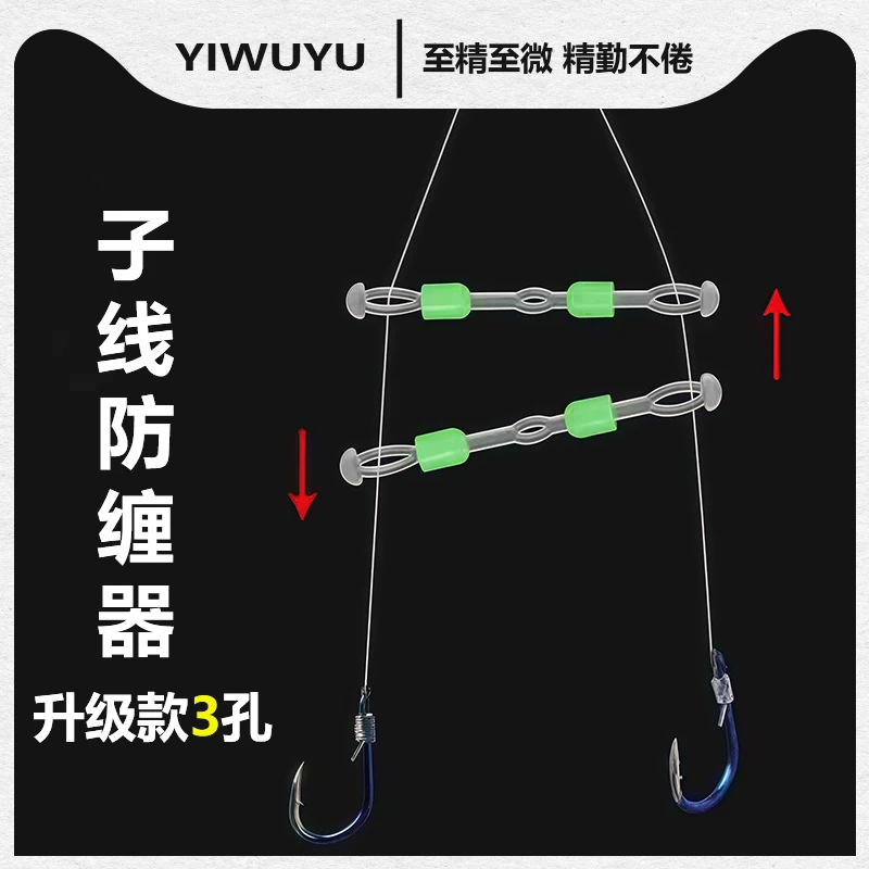 滑口鲢鳙子线分叉器 新型防缠子线路滑子线滑漂子线