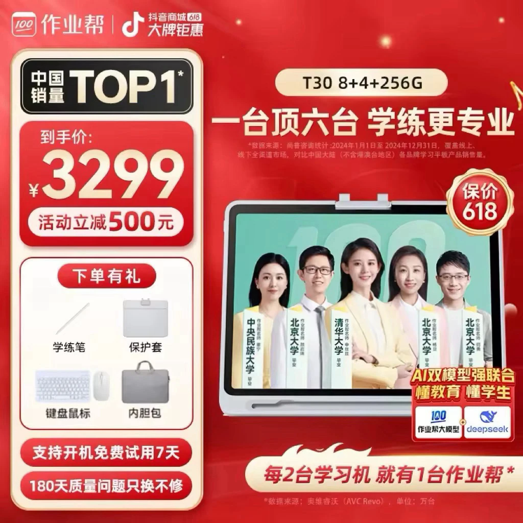 【AI智能】作业帮AI学习机T30初高全科辅导家教机大屏护眼DR12黑