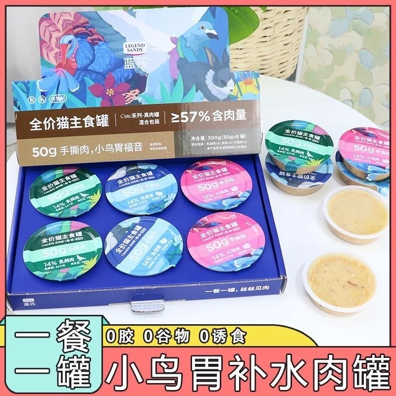 蓝氏Cute全价猫主食罐真肉罐猫湿粮发腮长肉猫粮猫罐头成幼猫通用