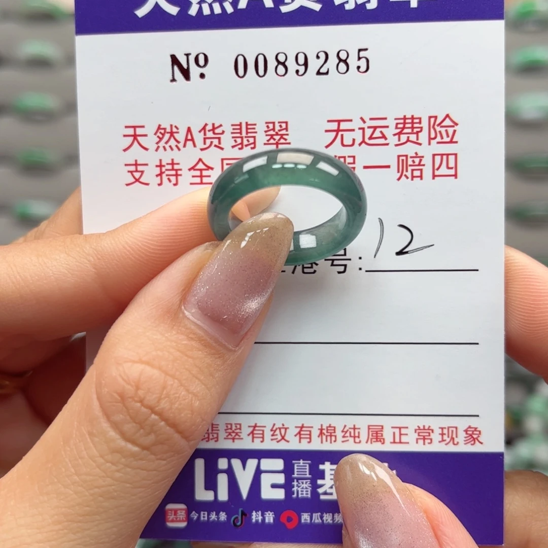 未镶嵌戒指翡翠塔塞