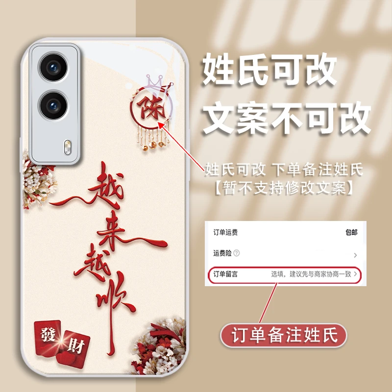 适用于vivoy53s姓氏定制越来越顺金漆玻璃手机壳全包防摔爆款女