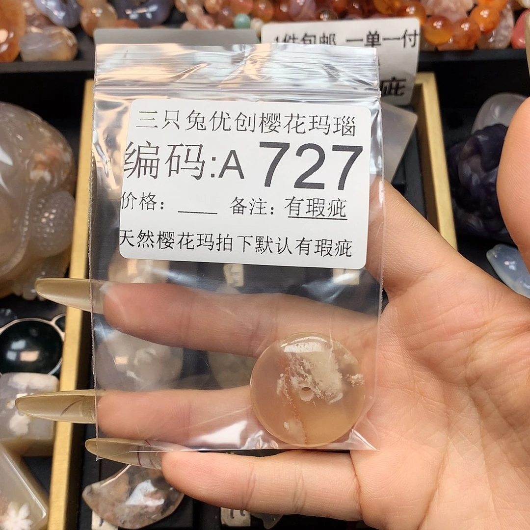 玛瑙/玉髓樱花合金花*眠