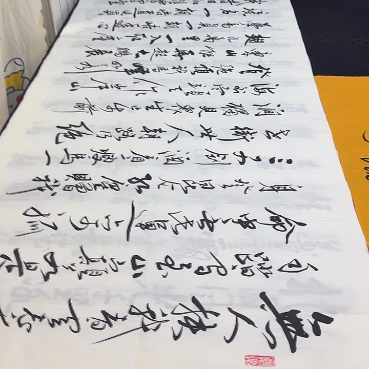 书法老师精品行书