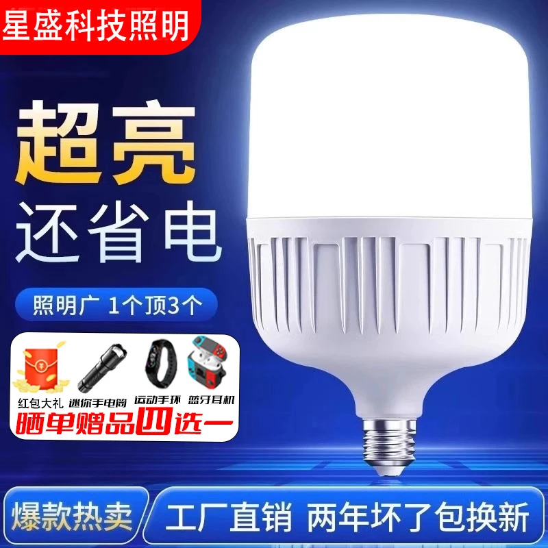 LED灯泡无频闪节能白光E27螺口护眼大功率照明超亮家用工厂球泡灯