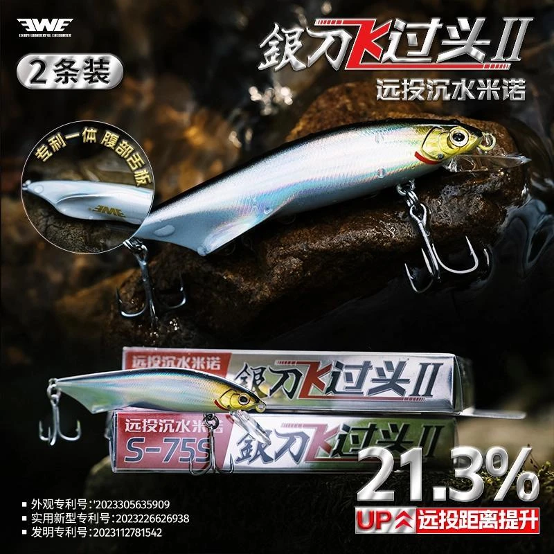 2025款EWE美夏银刀飞过头二代远投沉水米诺翘嘴鱤鱼路亚饵2枚装